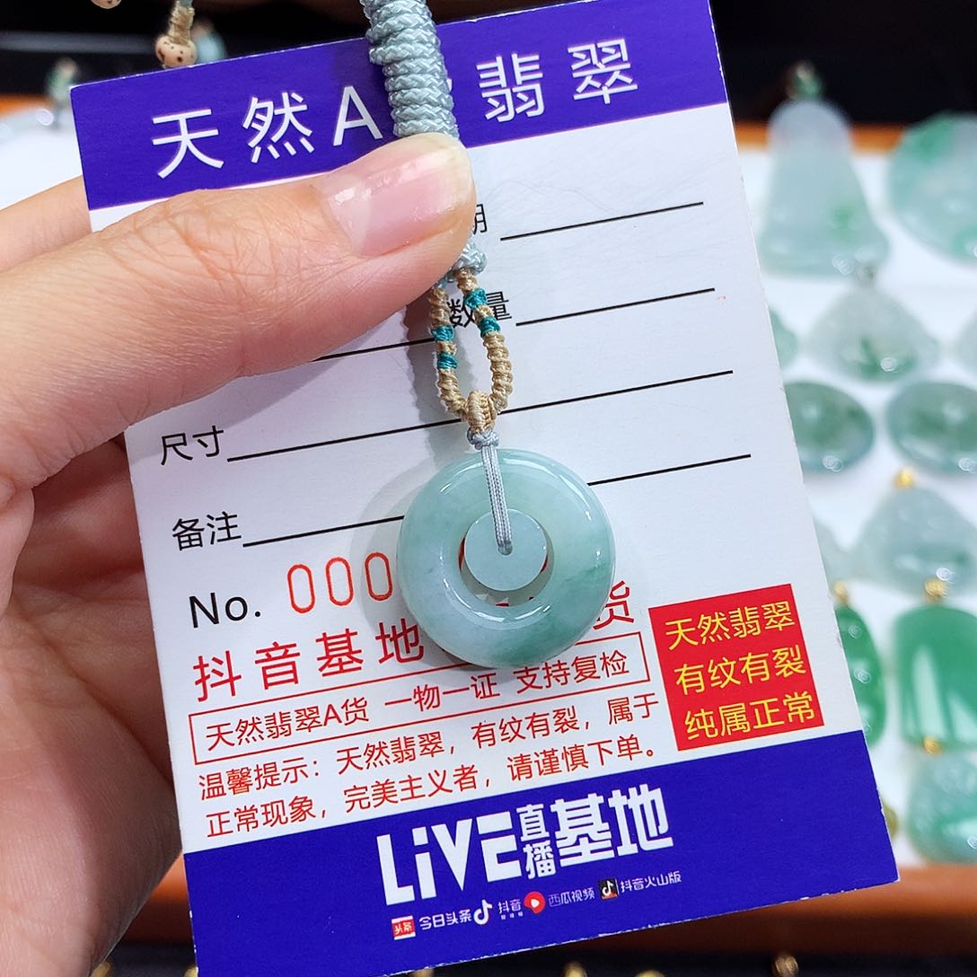 翡翠颈饰未镶嵌翡翠吊坠
