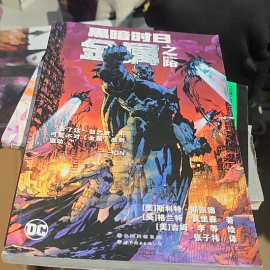 黑暗时日（务必塑封）微瑕介意微瑕坏了介意勿拍