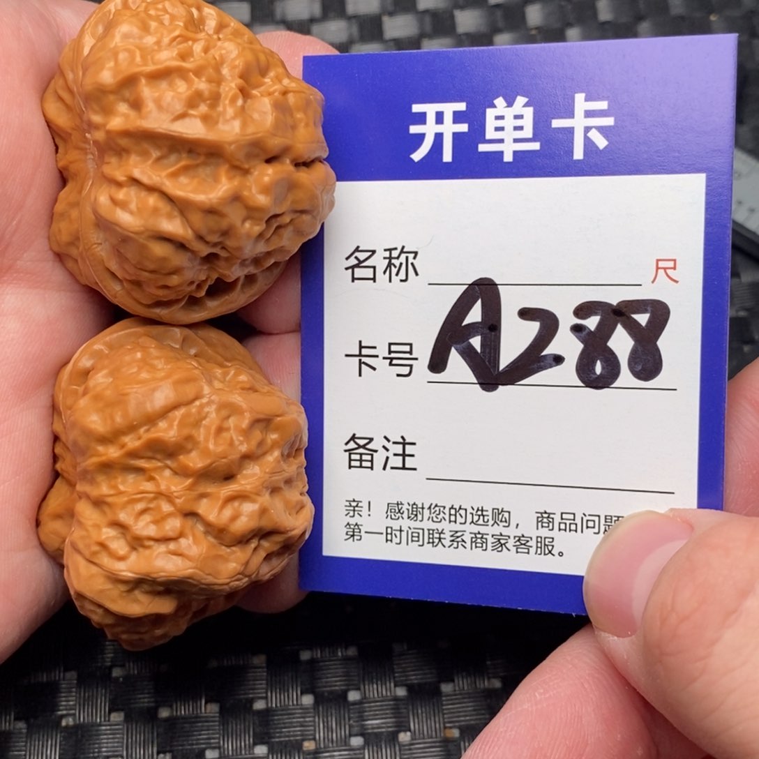 文玩核桃吊坠好果子