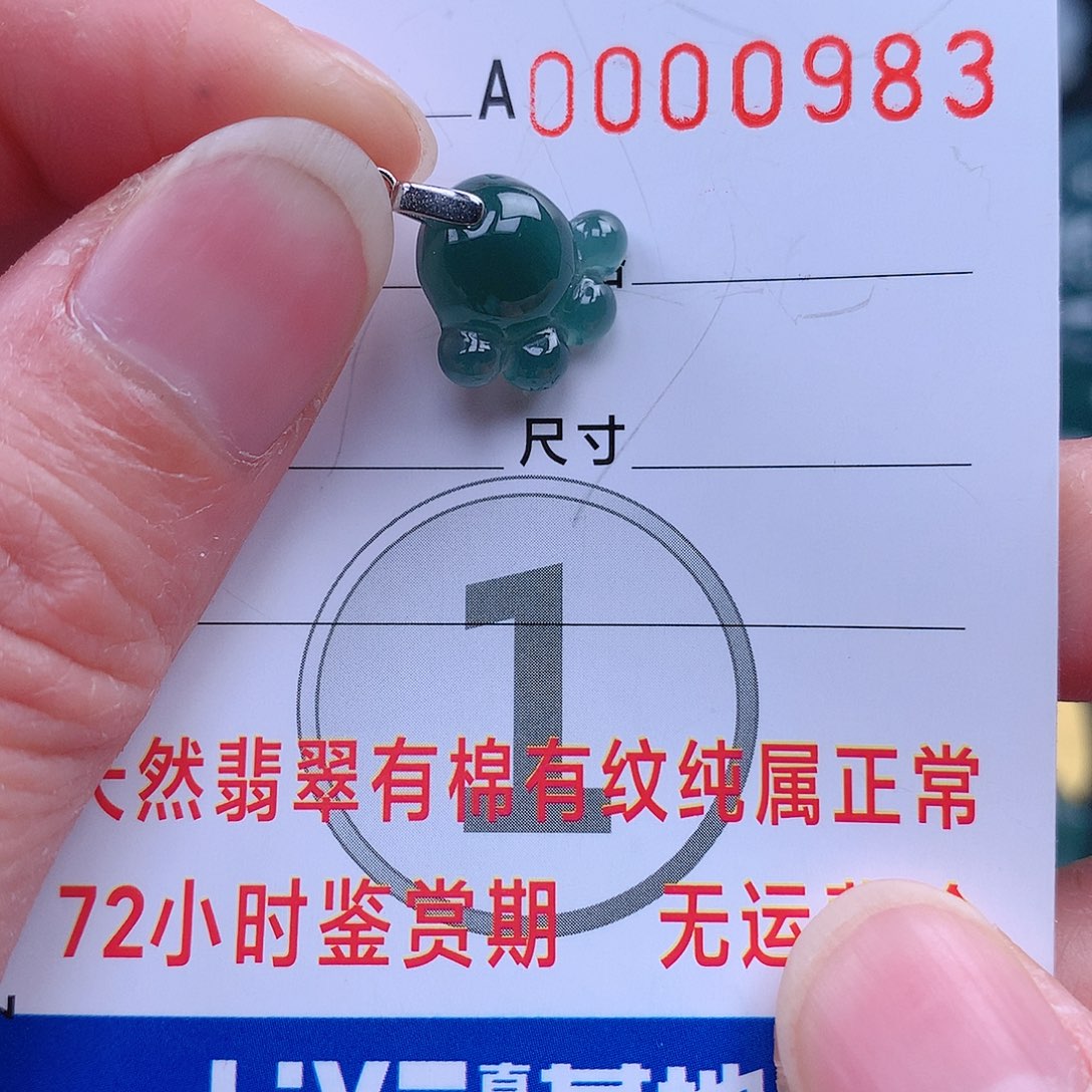 翡翠吊坠(不含链)未镶嵌吊坠