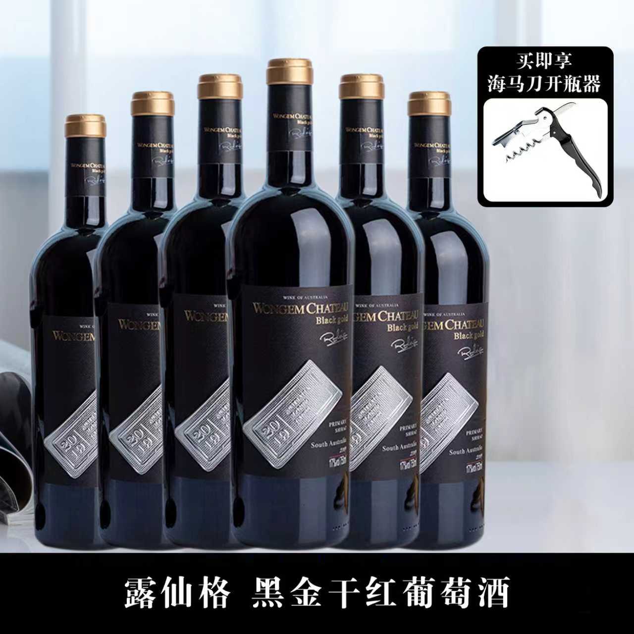 露仙格黑金干红葡萄酒750ml*6