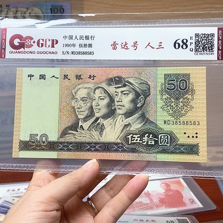 9 0 5 0雷达号，38588583