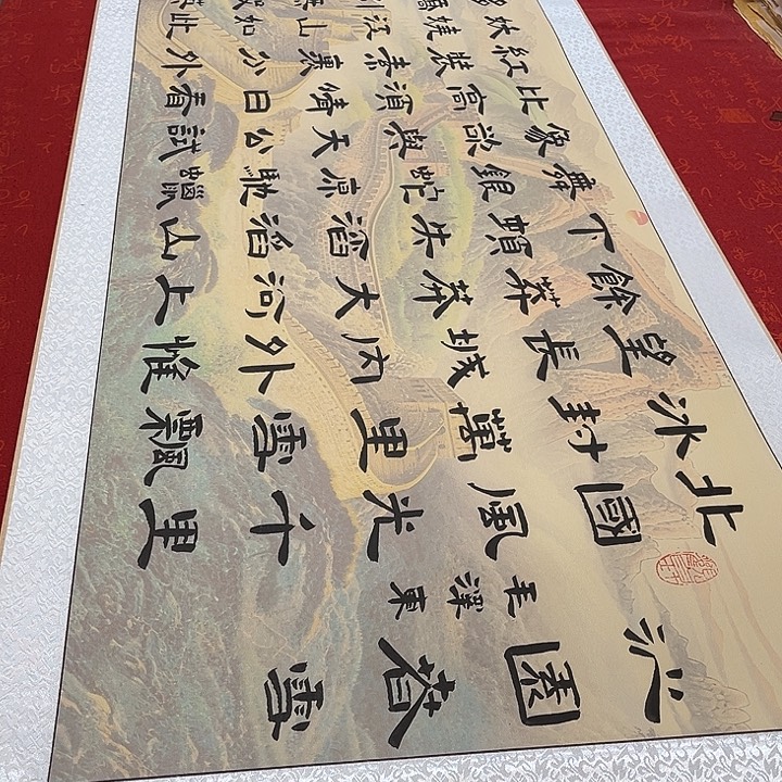 书法北国卷轴隶书敦长城205✖️55厘米左右