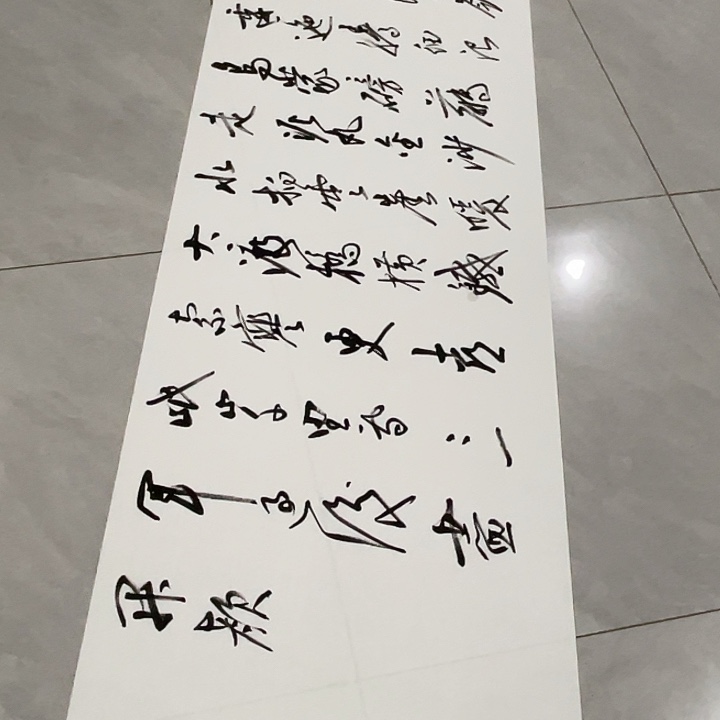 书法尤老师书法作品七律长征