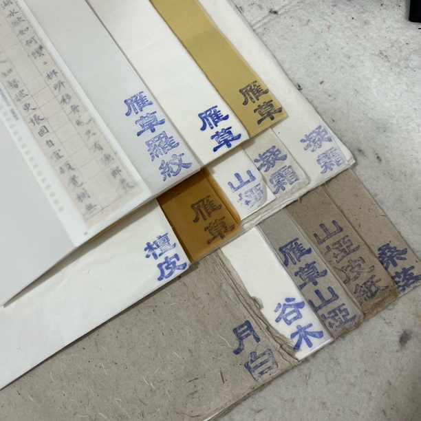 25款纯皮纸高货楮皮桑皮雁皮檀皮枸皮山桠小楷行书书法专用作品纸