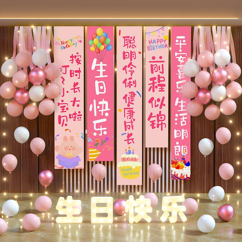 生日快乐小女孩条幅氛围感气球装饰男孩布置挂布儿童场景背景道具