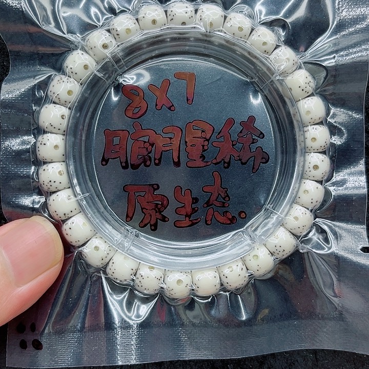 吊坠星月菩提惟**从8-7原白