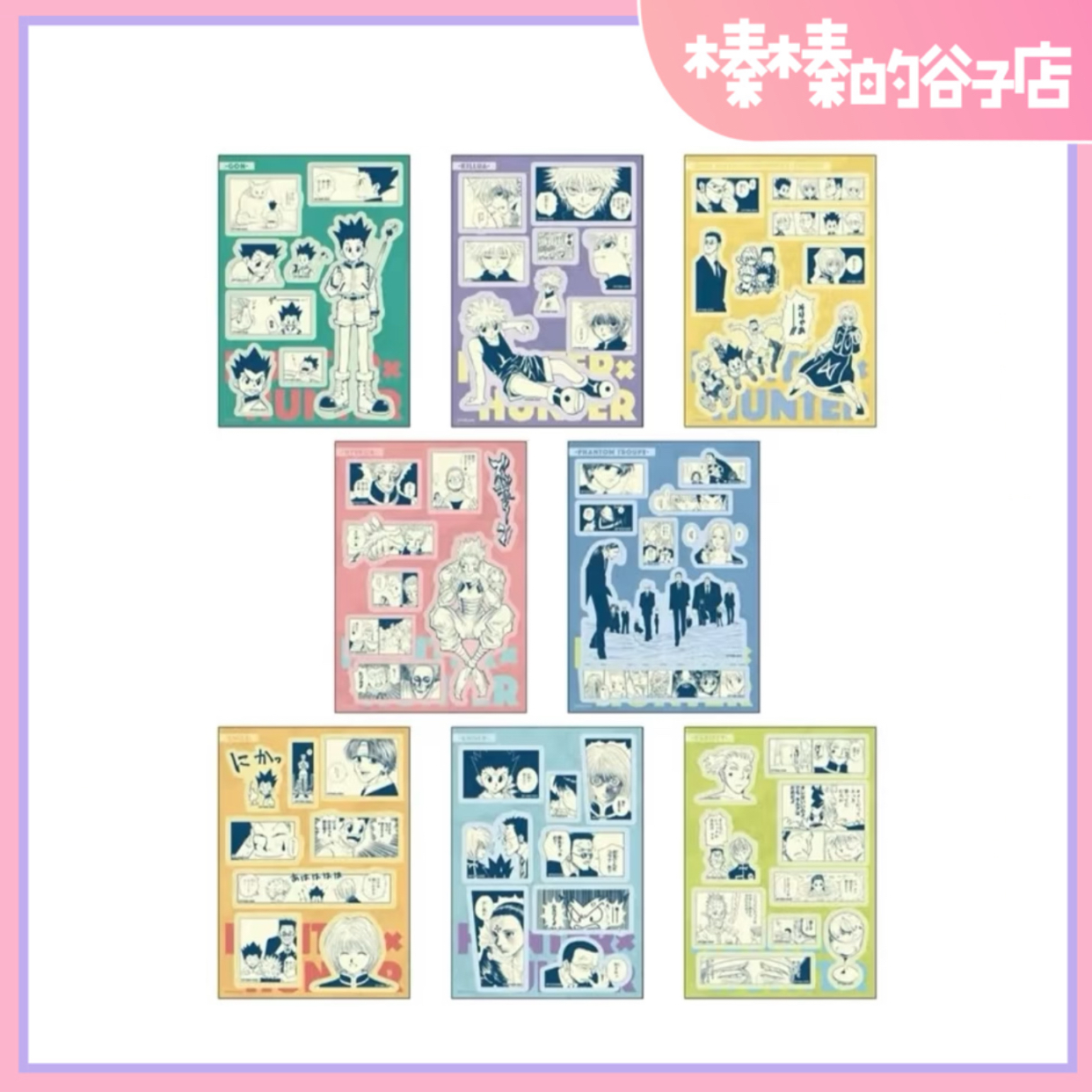 （盲盒代拆）全职猎人 JS春日祭原画贴纸 盲盒