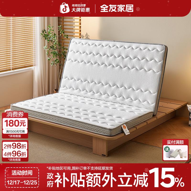 全友家居家用可折叠护脊床垫卧室薄款0胶水棕垫硬垫子