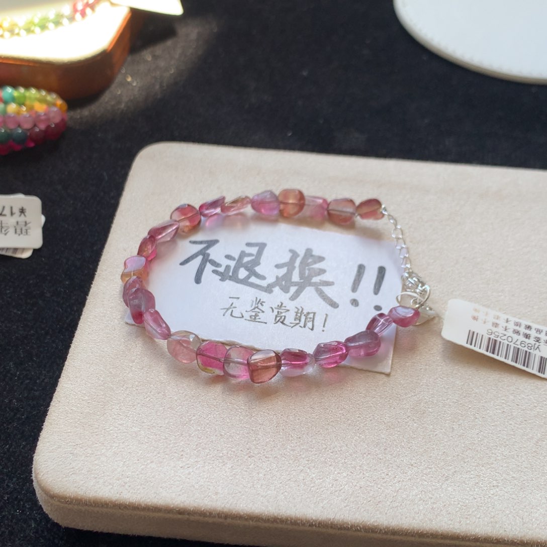 手链合金碧玺不退换
