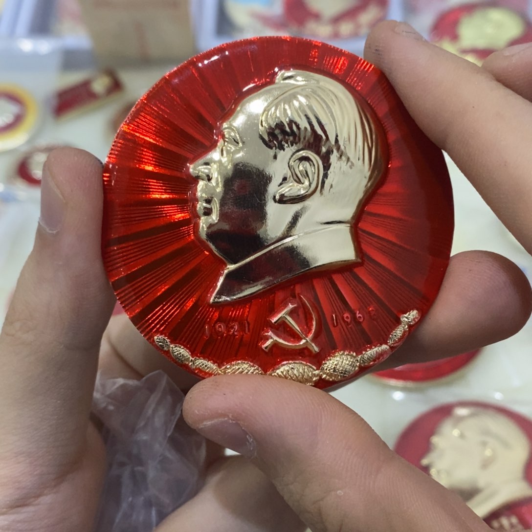 铝保****说红色纪念章 五四二厂。