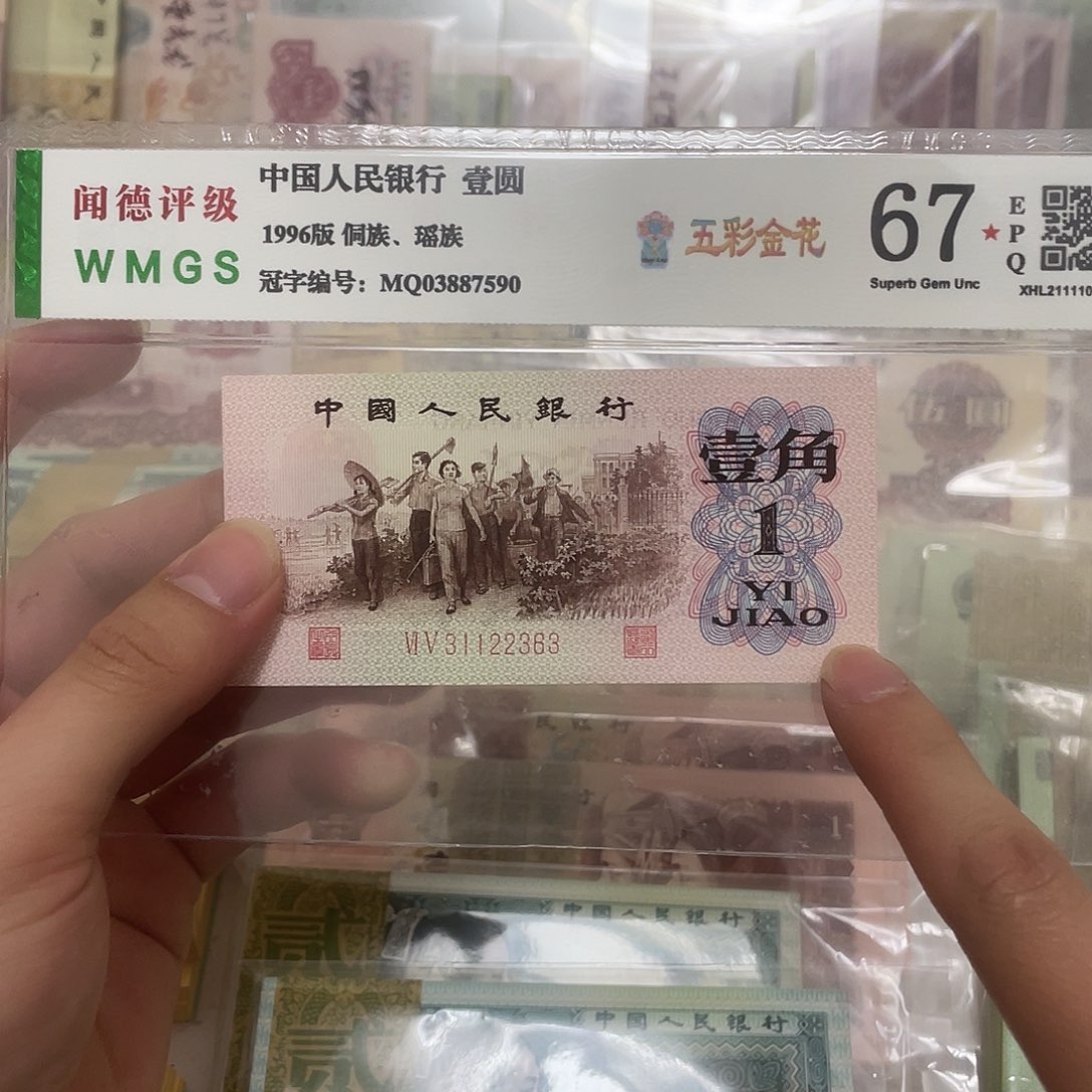 62红二凸1角不带47一张，363真币按图发新的