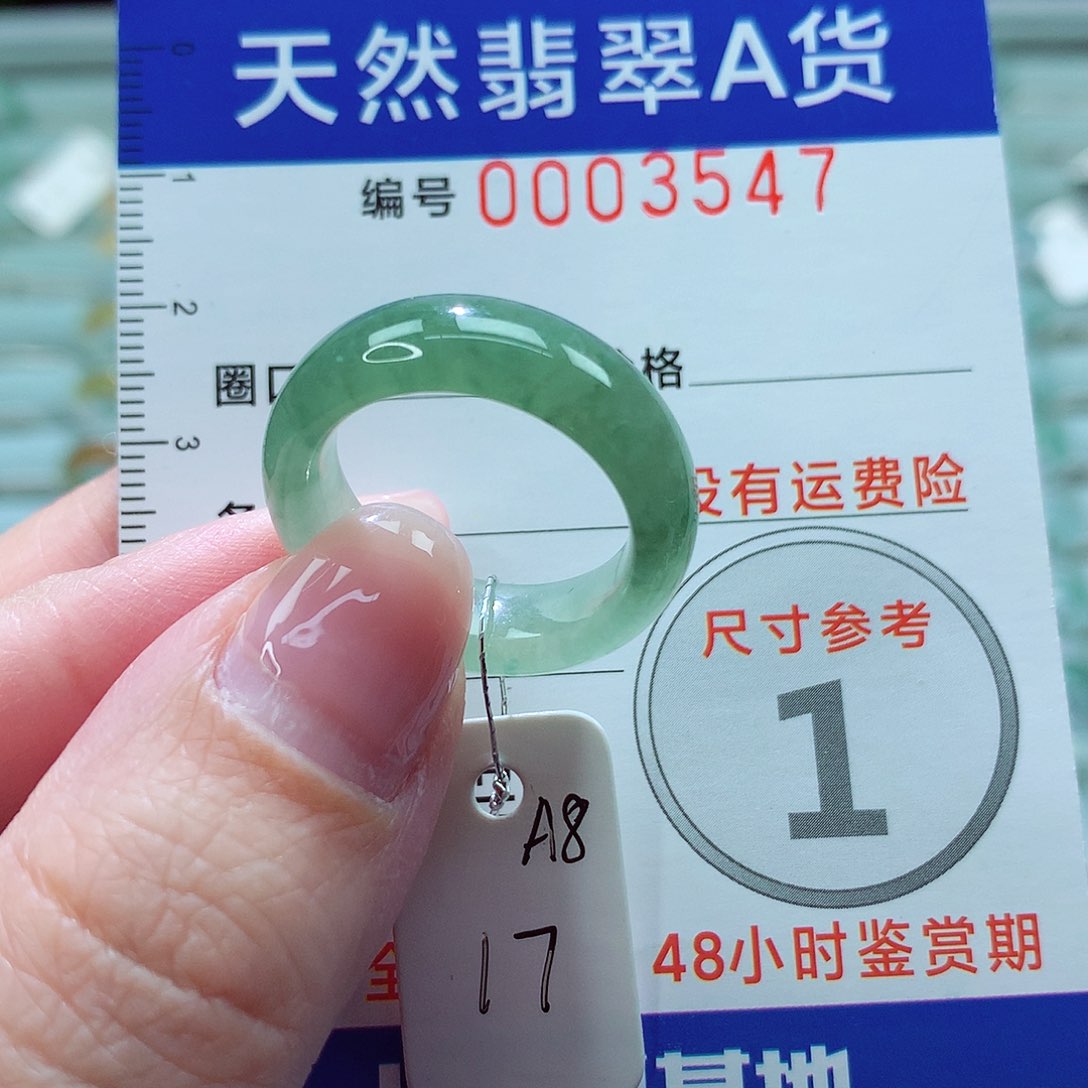 翡翠戒圈未镶嵌戒指