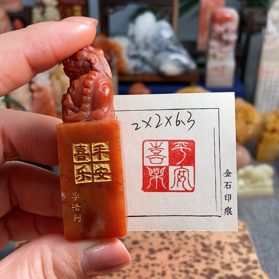 【闪购商品】昌化石其他7014手工篆刻作品