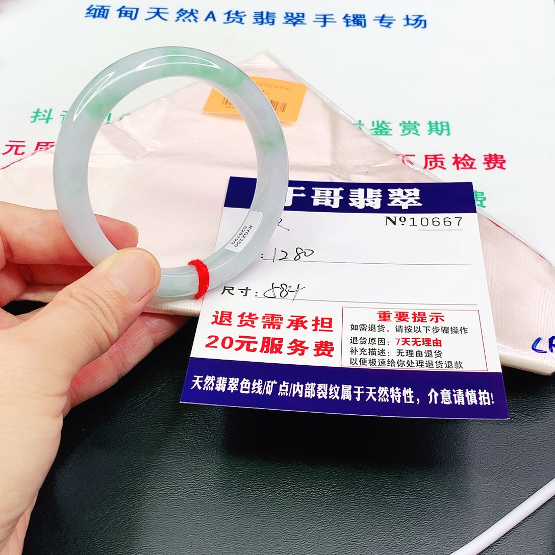翡翠手镯未镶嵌彩****家667…………