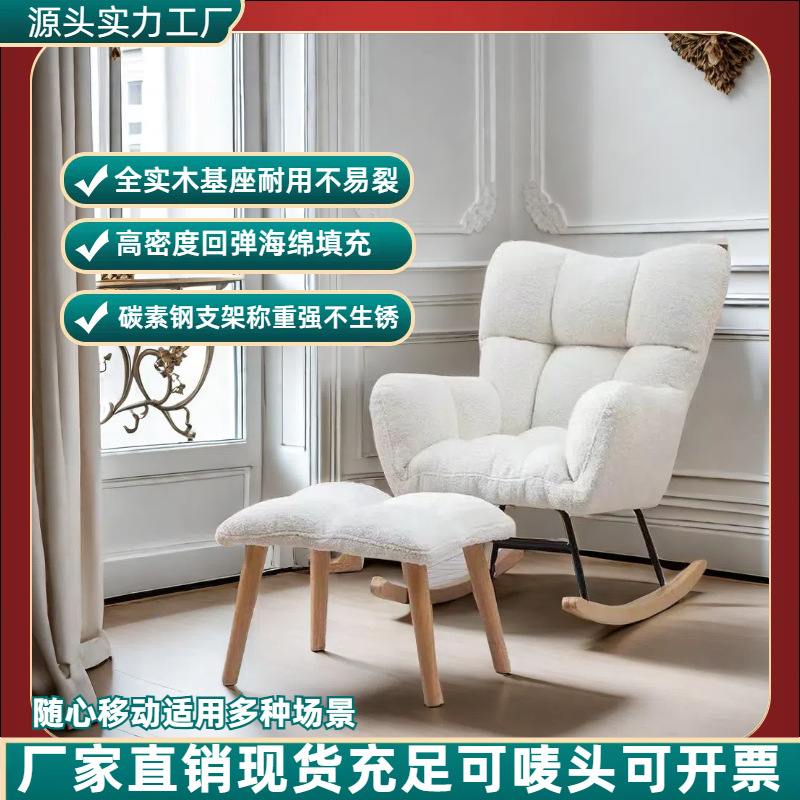 懒人沙发阳台休闲躺椅摇椅北欧小户型单人沙发卧室懒人靠背椅网红