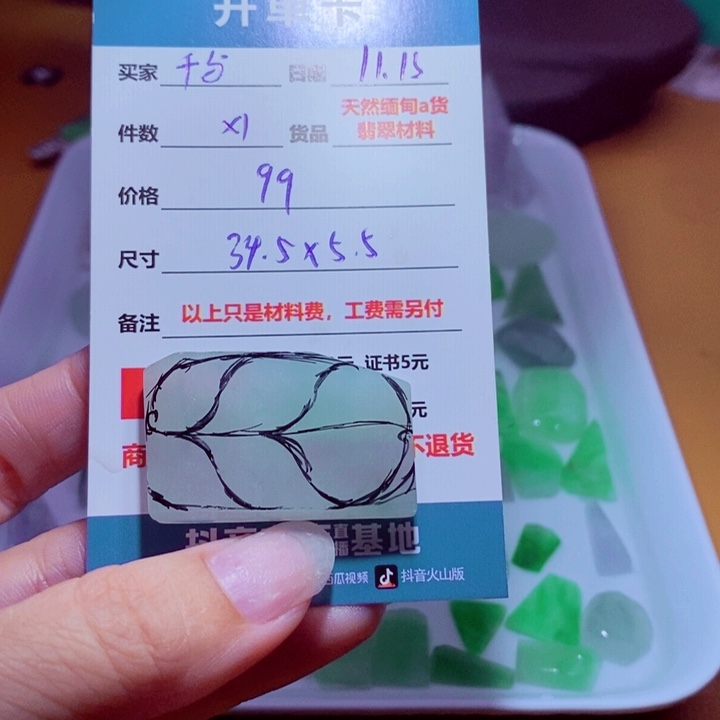 千***～定制翡翠未镶嵌材料