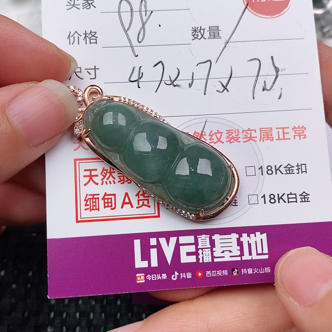 颈饰银S925镶嵌翡翠（****店