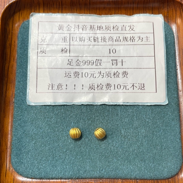足金999素金5D硬金5MM南瓜珠（此订单发两颗）