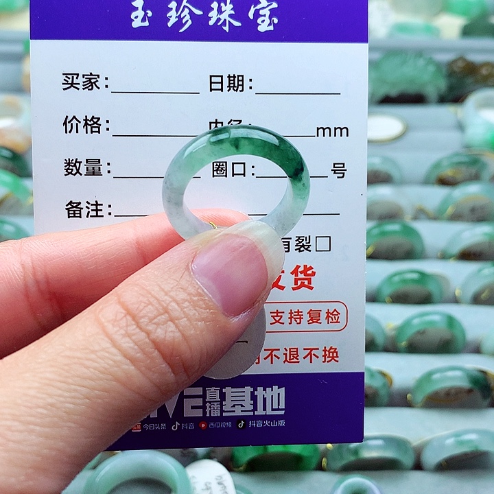 翡翠未镶嵌戒指16号