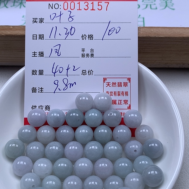 叶***子翡翠散珠珠子。   