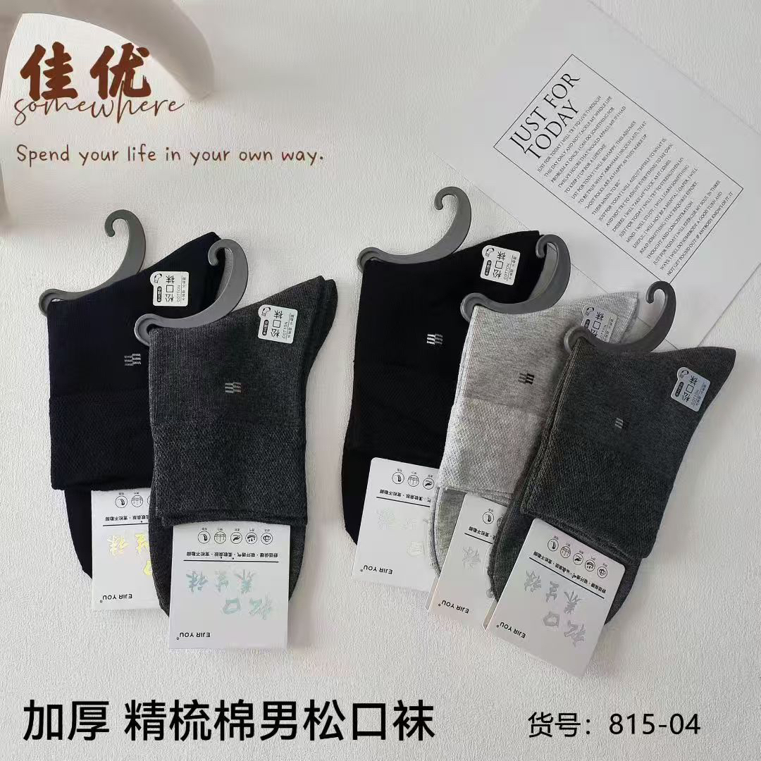 松口袜孕妇中老年宽松