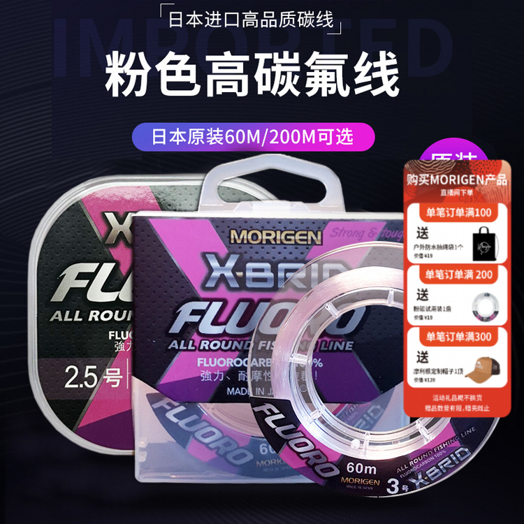MORIGEN摩利根日本进口碳素线前导线鱼线主线子线正品耐磨碳线