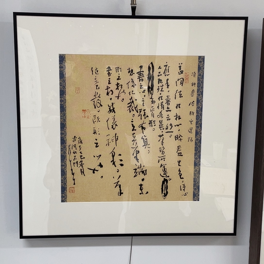 书法半醒斋书法作品
