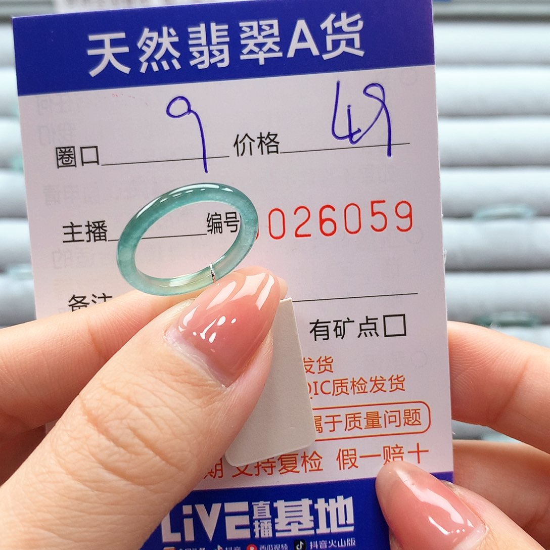 翡翠戒指未镶嵌翡翠