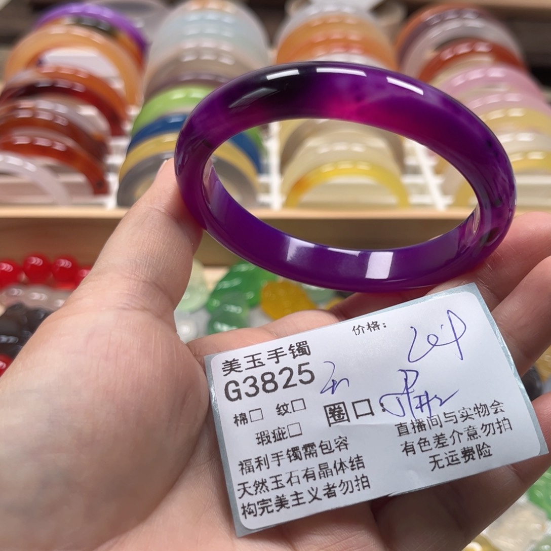 玛瑙/玉髓手镯未镶嵌3825