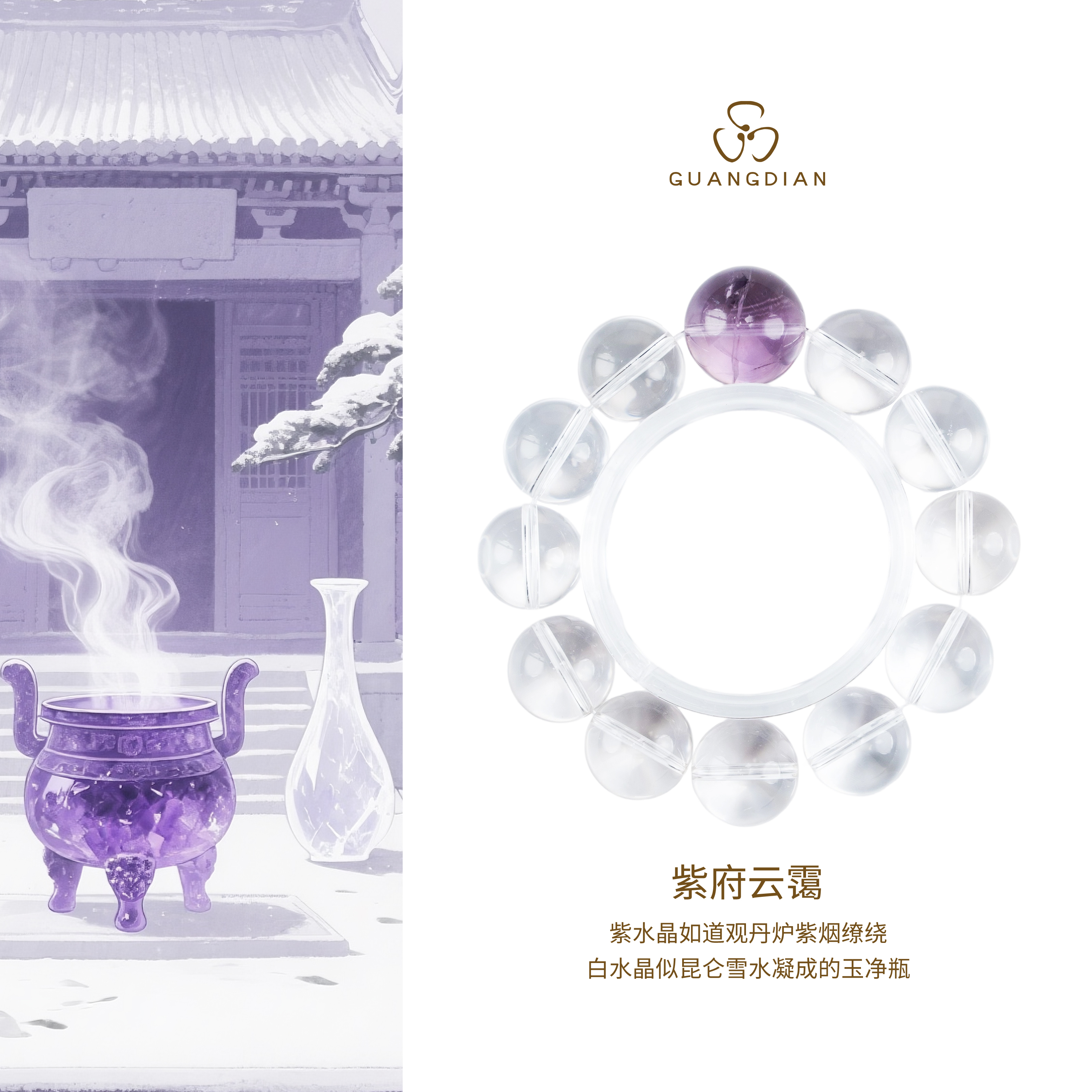 多款水晶安第斯山脉天然紫水晶