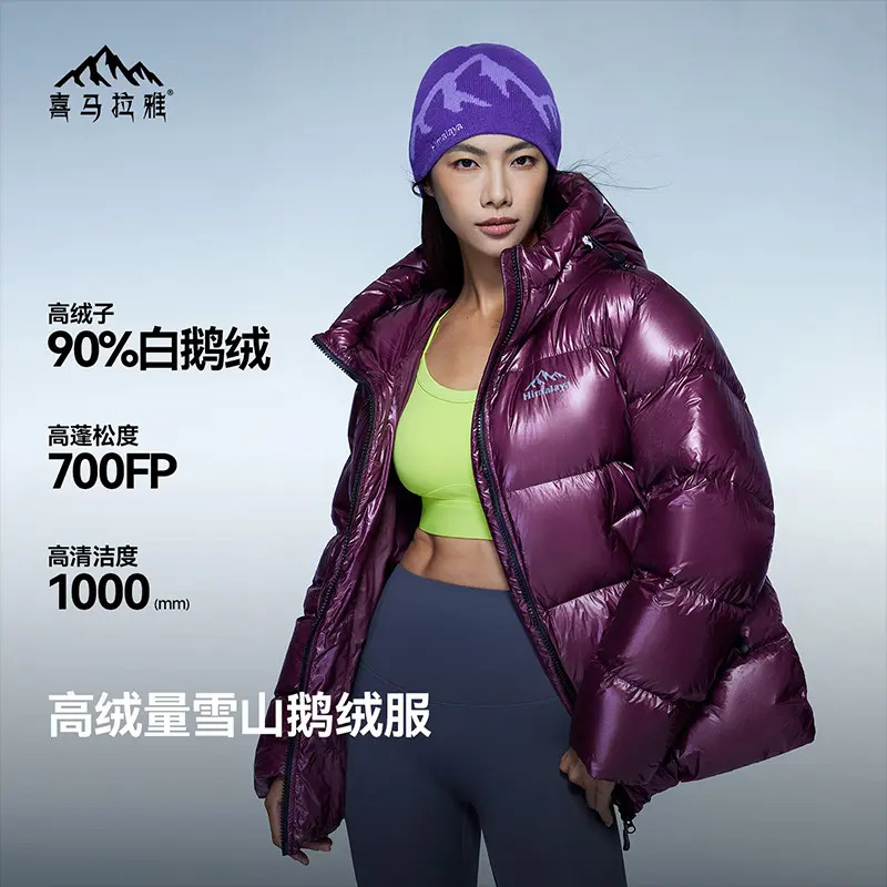 HIMALAYA/喜马拉雅【天山-90%鹅绒】700蓬石墨烯羽绒服A15CR07022A