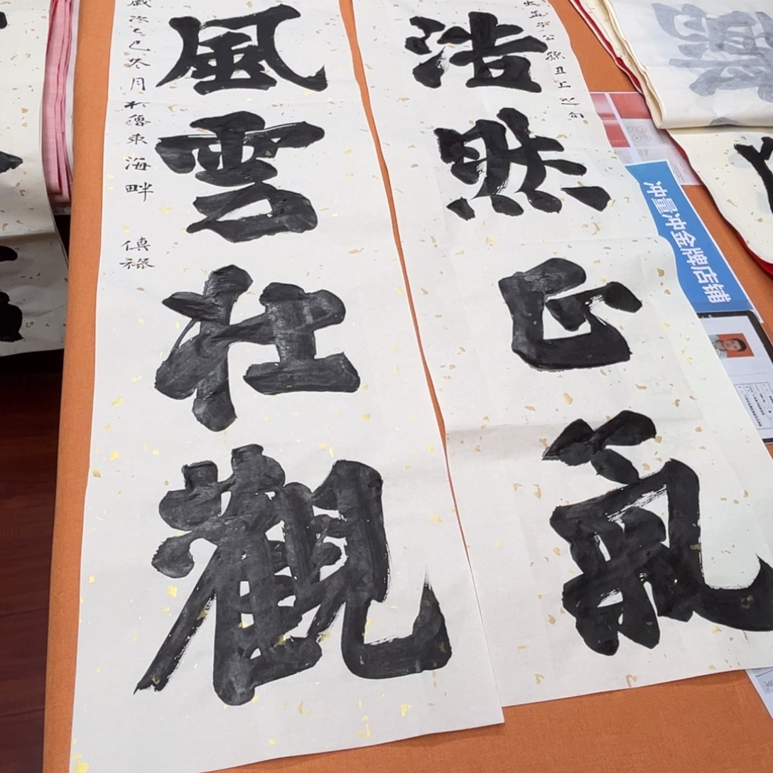 兰***屋书法中书会员原创书法放漏