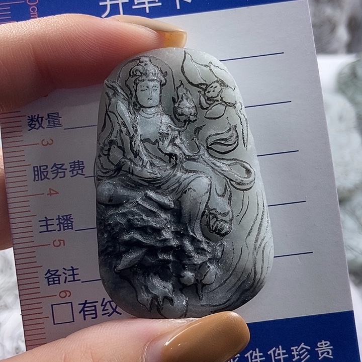 小***擎定制翡翠未镶嵌吊坠