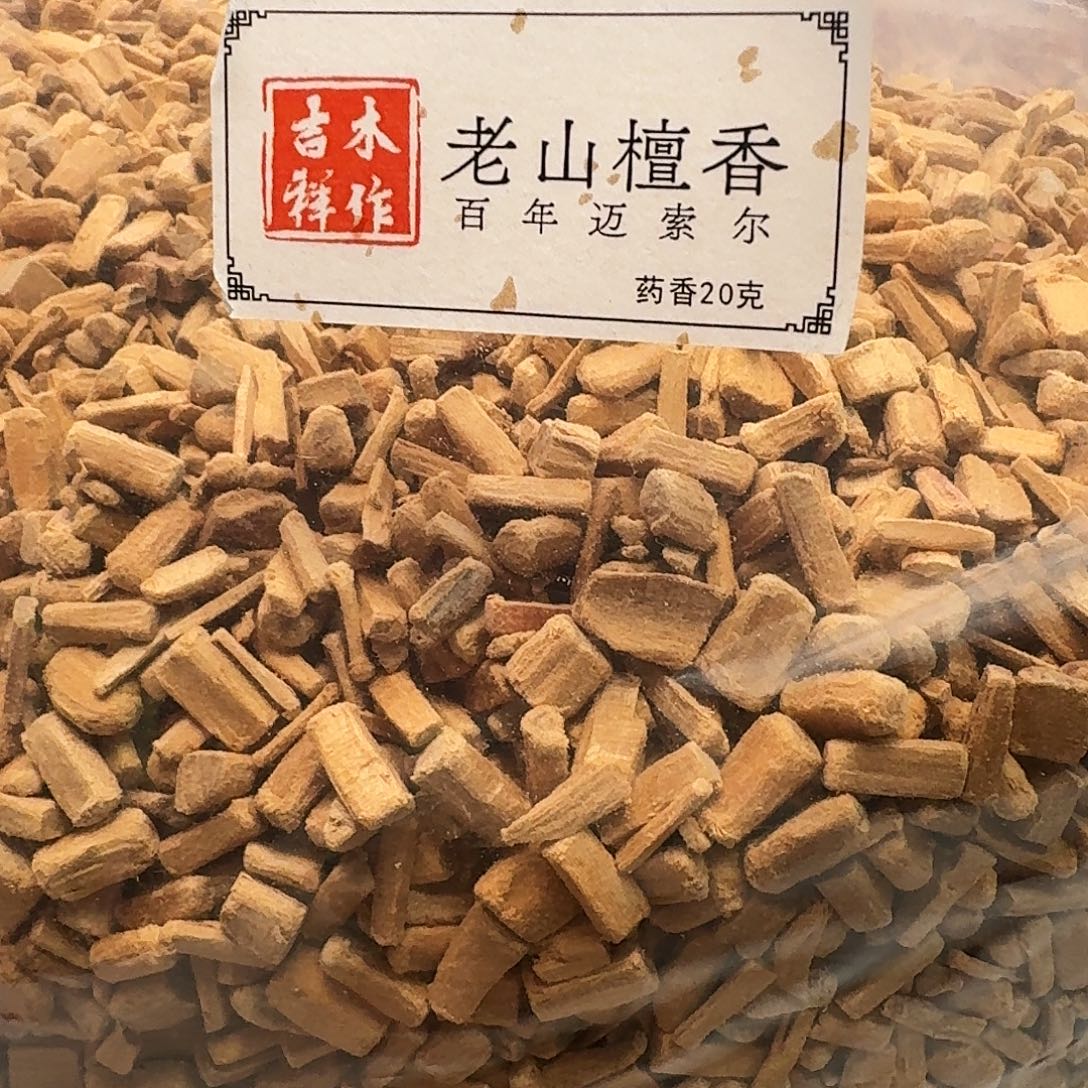 檀香木其他迈索尔麝香药凉50克颗粒