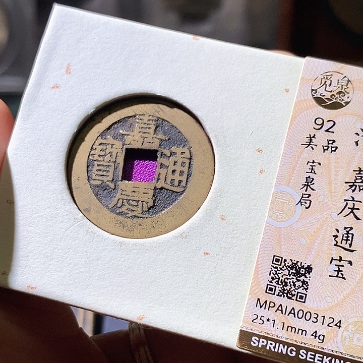 铜嘉庆。华夏天玺总店124