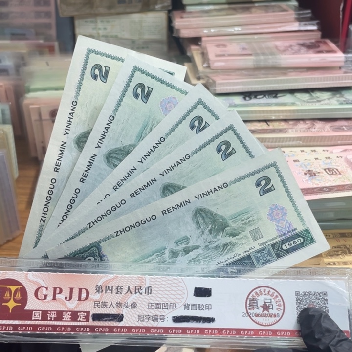 五张，802散张 真币号码随机 新的