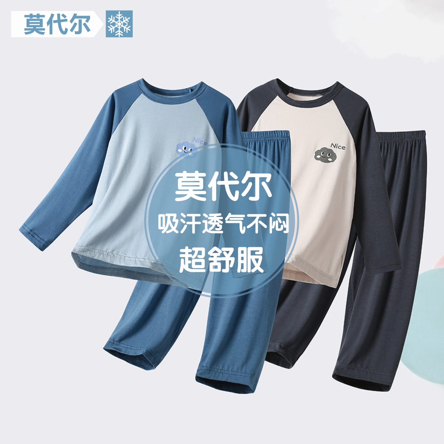 儿童睡衣套装秋季莫代尔长袖男女童宝宝空调服薄款中大童家居服