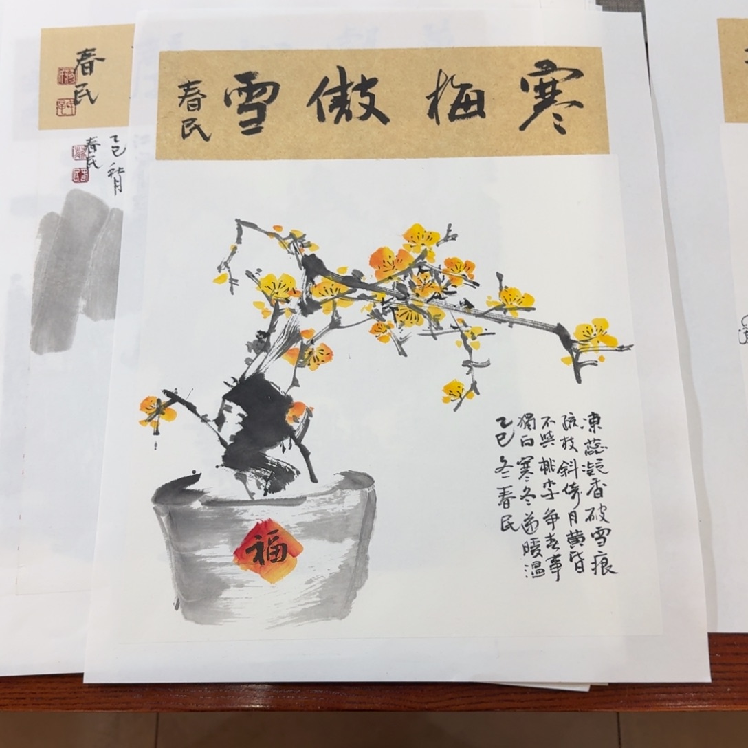 一***界书法寒梅66666666