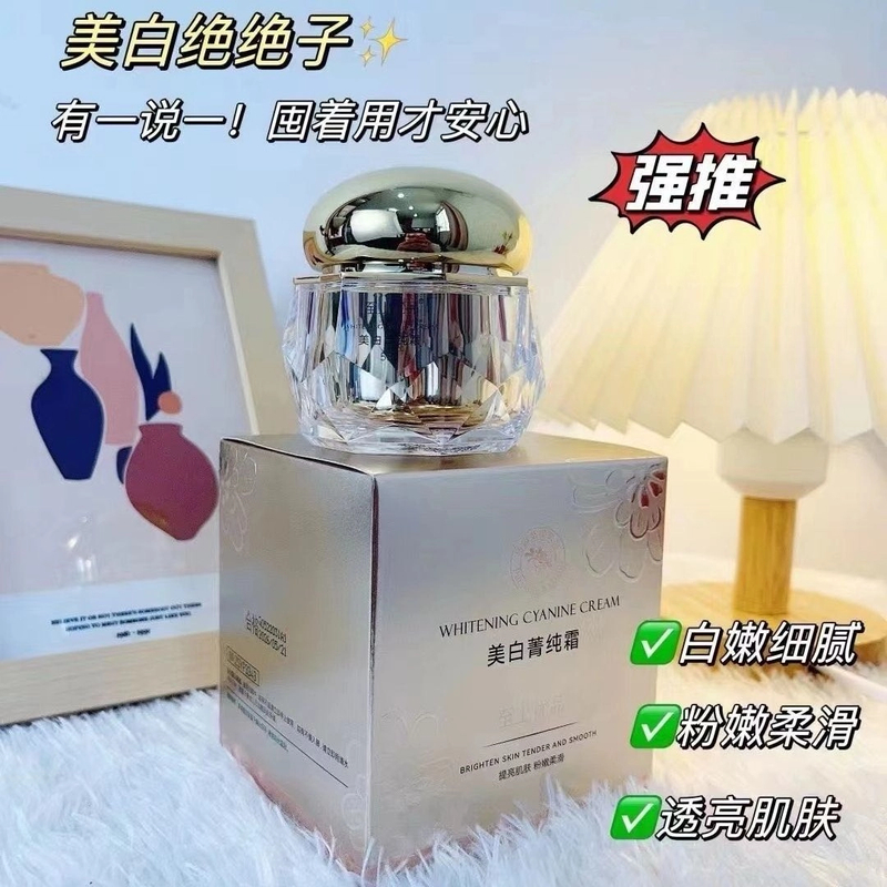 【加速器】瓷娃娃美白嫩肤霜