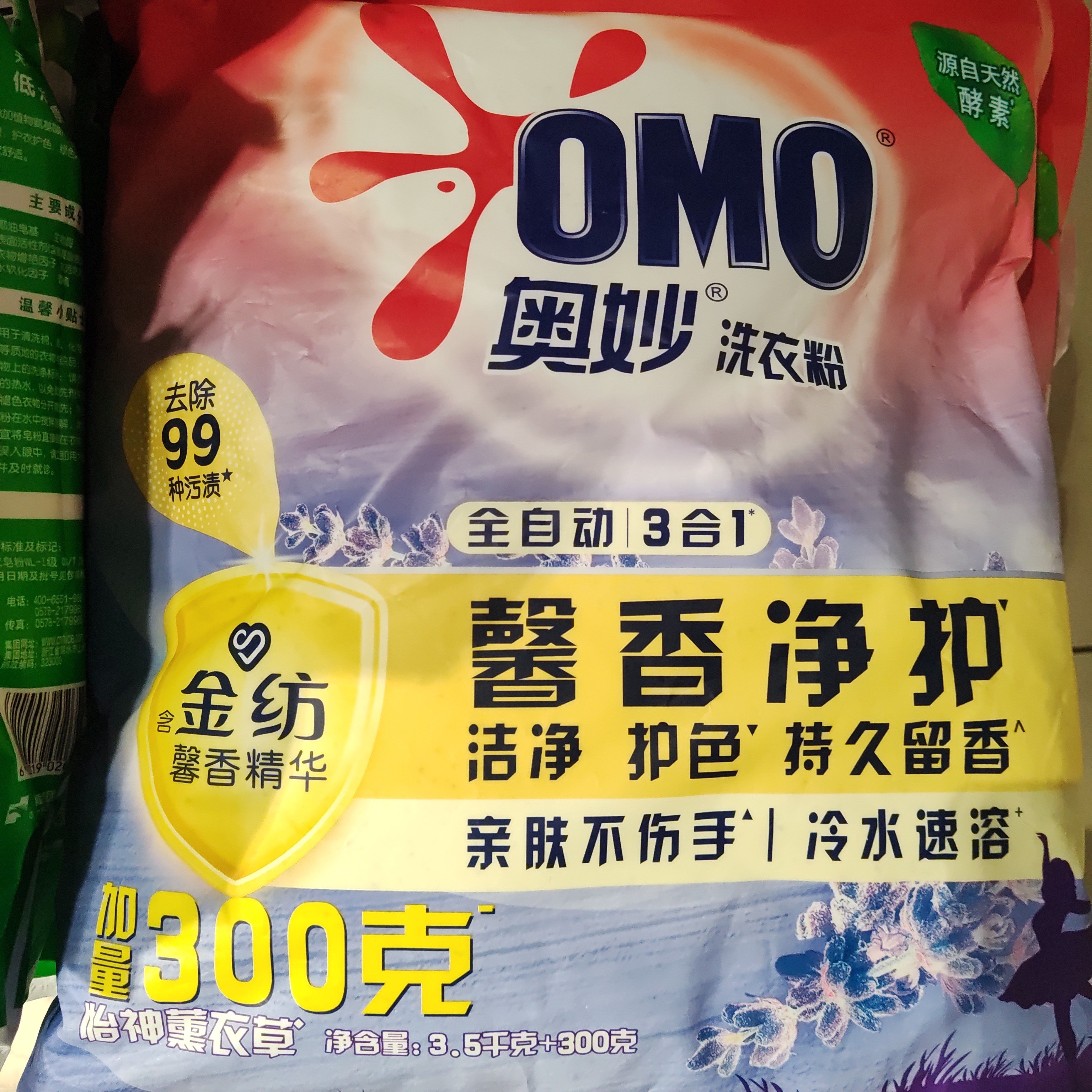 奥妙馨香柔护薰衣草洗衣粉