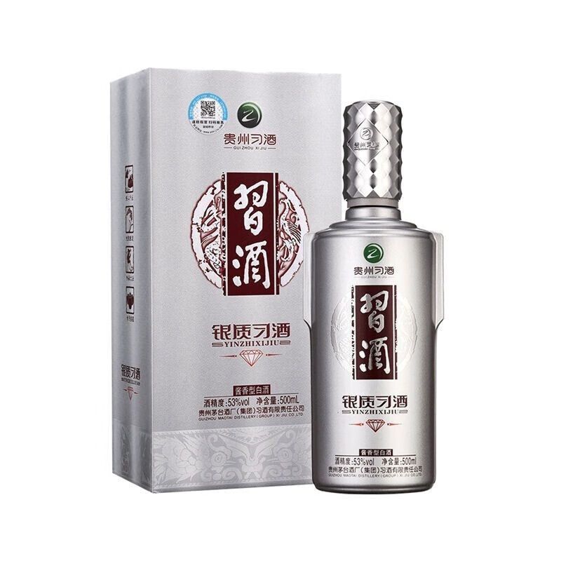 习酒2019年银质习酒 钻石版  酱香型白酒53度500ml53%Vol