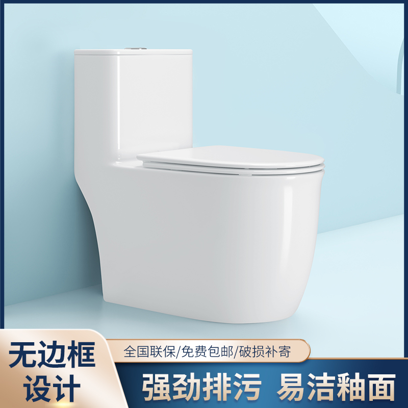 冲力王 防溅大冲力无唇虹吸防冻裂防堵马桶静音坐便大管道马桶 X7