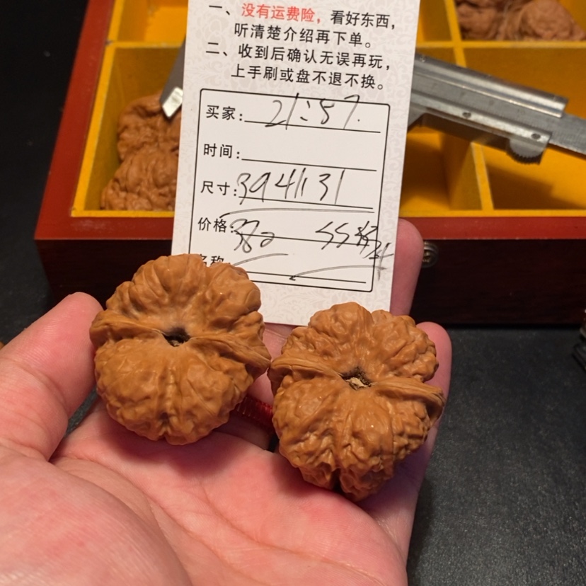 【闪购商品】文玩核桃吊坠2***738000000000