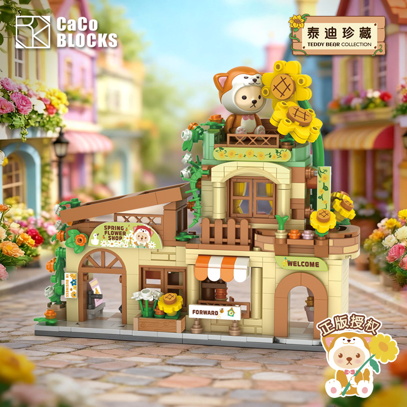 咔扣积木CACO城市街景泰迪熊花店早餐店小熊茶馆益智拼装桌面摆件