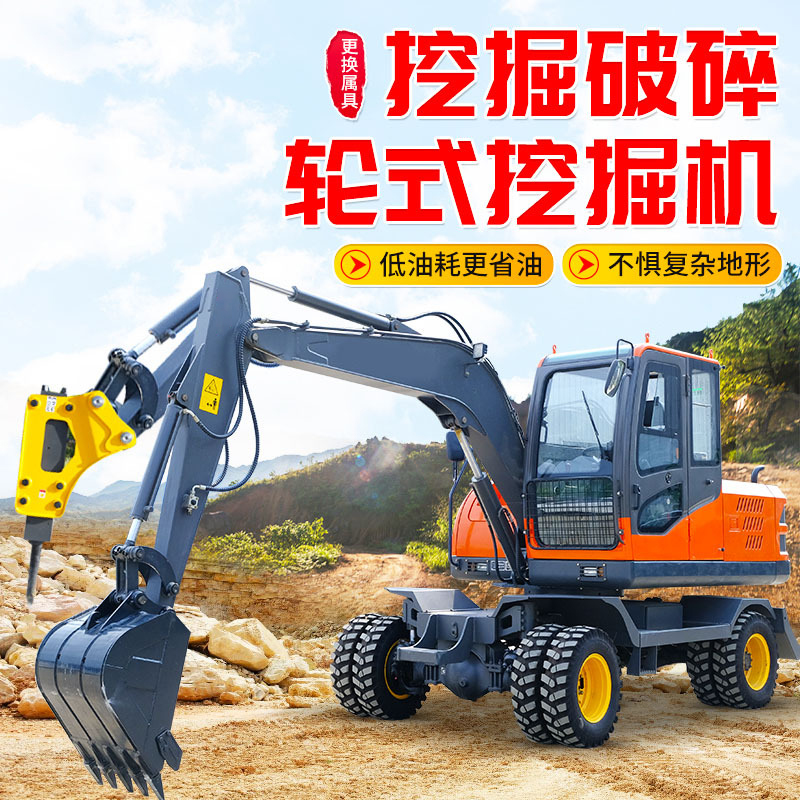 轮式挖掘机 75农用轮式挖机80工程四轮挖掘机小型工地40轮挖钩机
