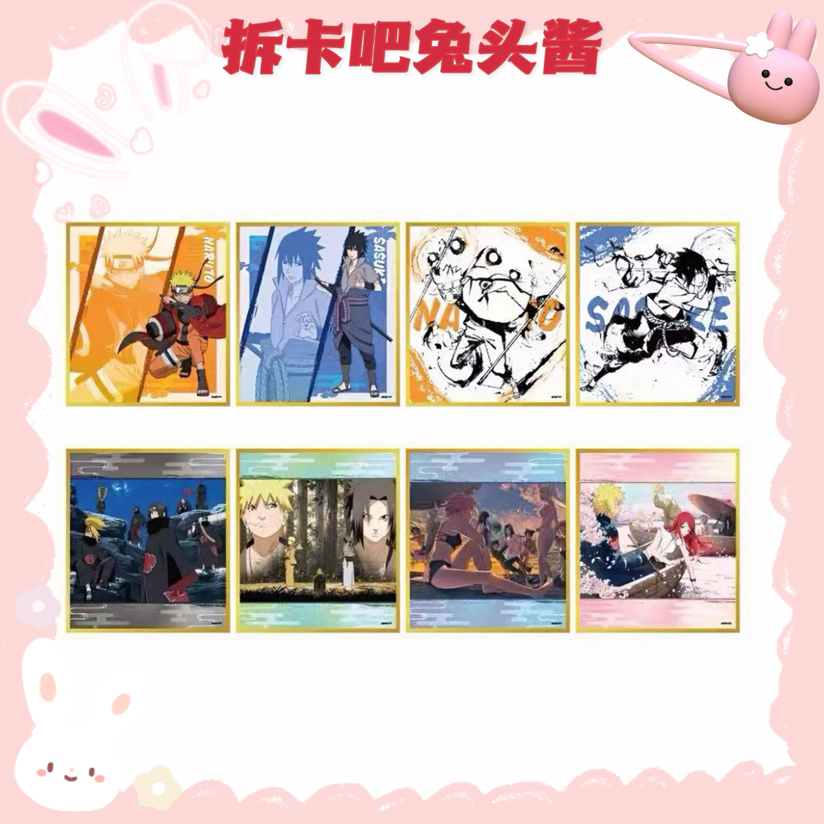 【火影忍者】日谷 场面写色纸【盲盒产品 默认代拆】