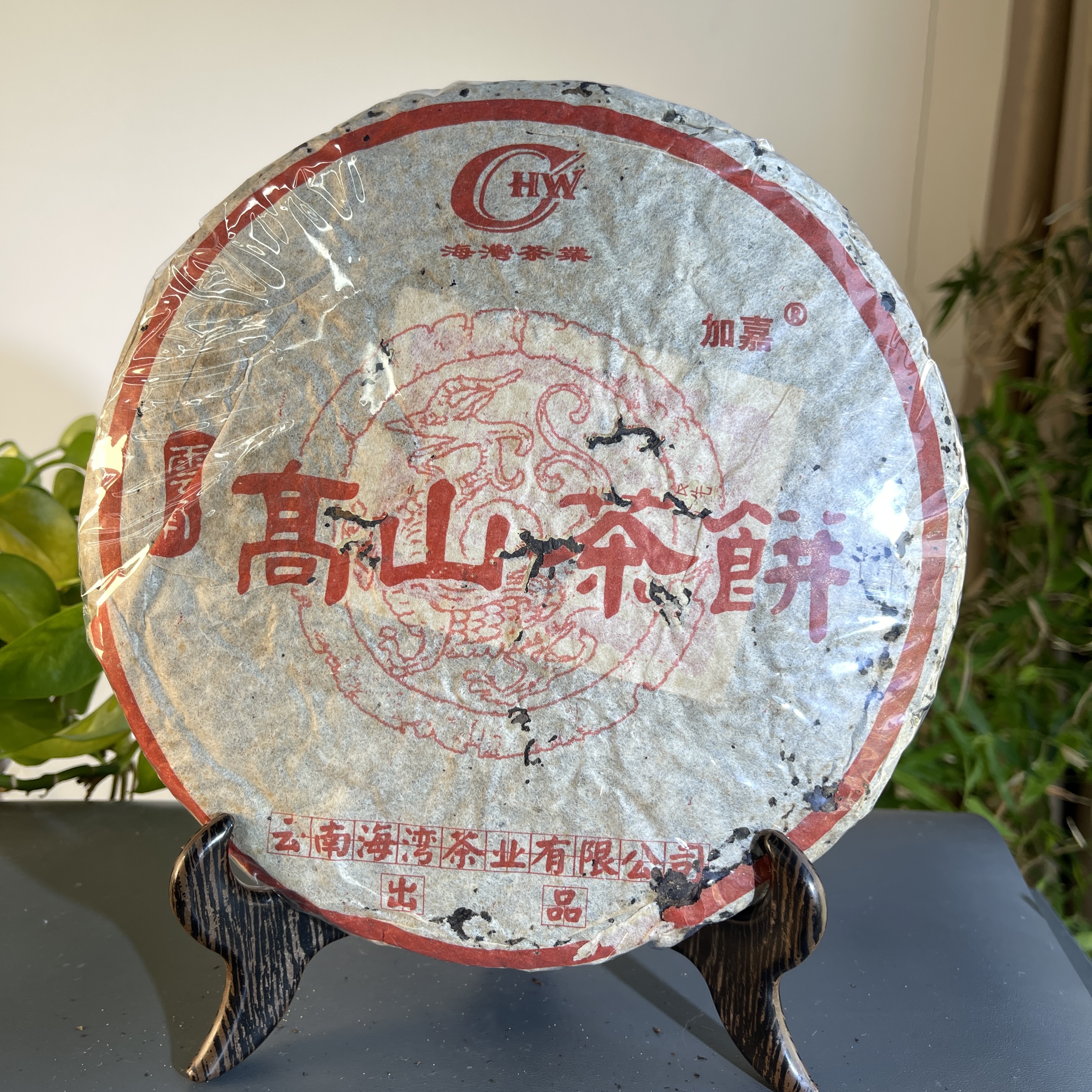 JZB08-129   2004年老同志高山乔木生普