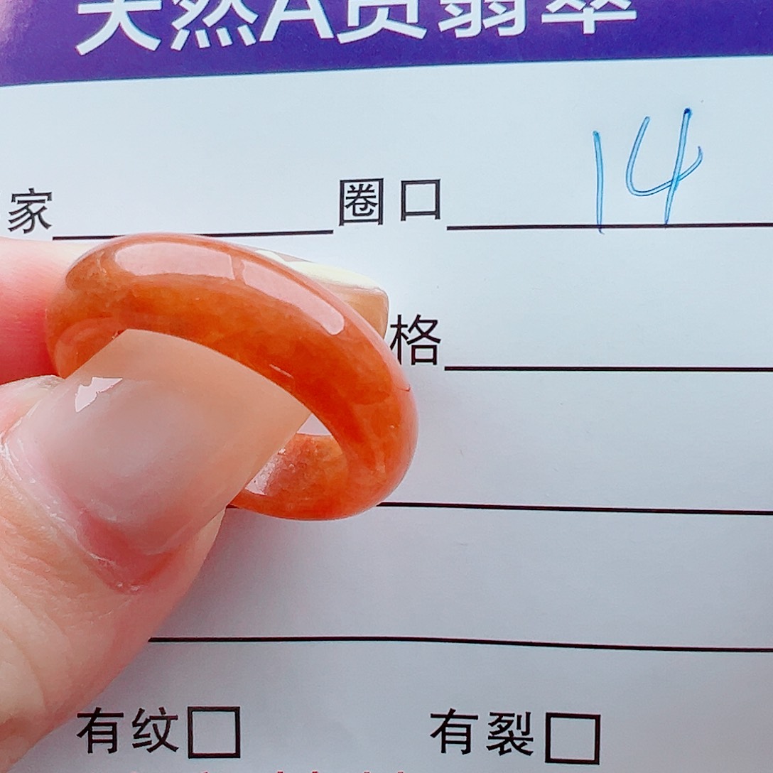 未镶嵌戒指翡翠香***辣戒圈