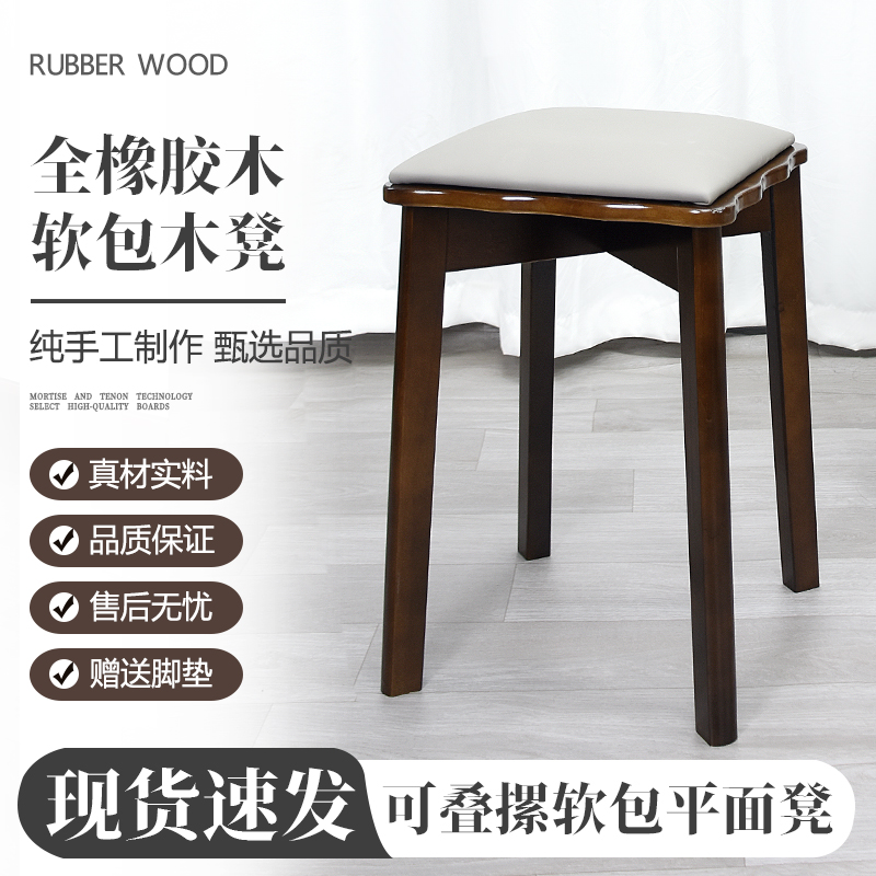 实木软包凳子可叠放家用备用方凳中古餐凳PU皮客厅餐厅餐桌板凳